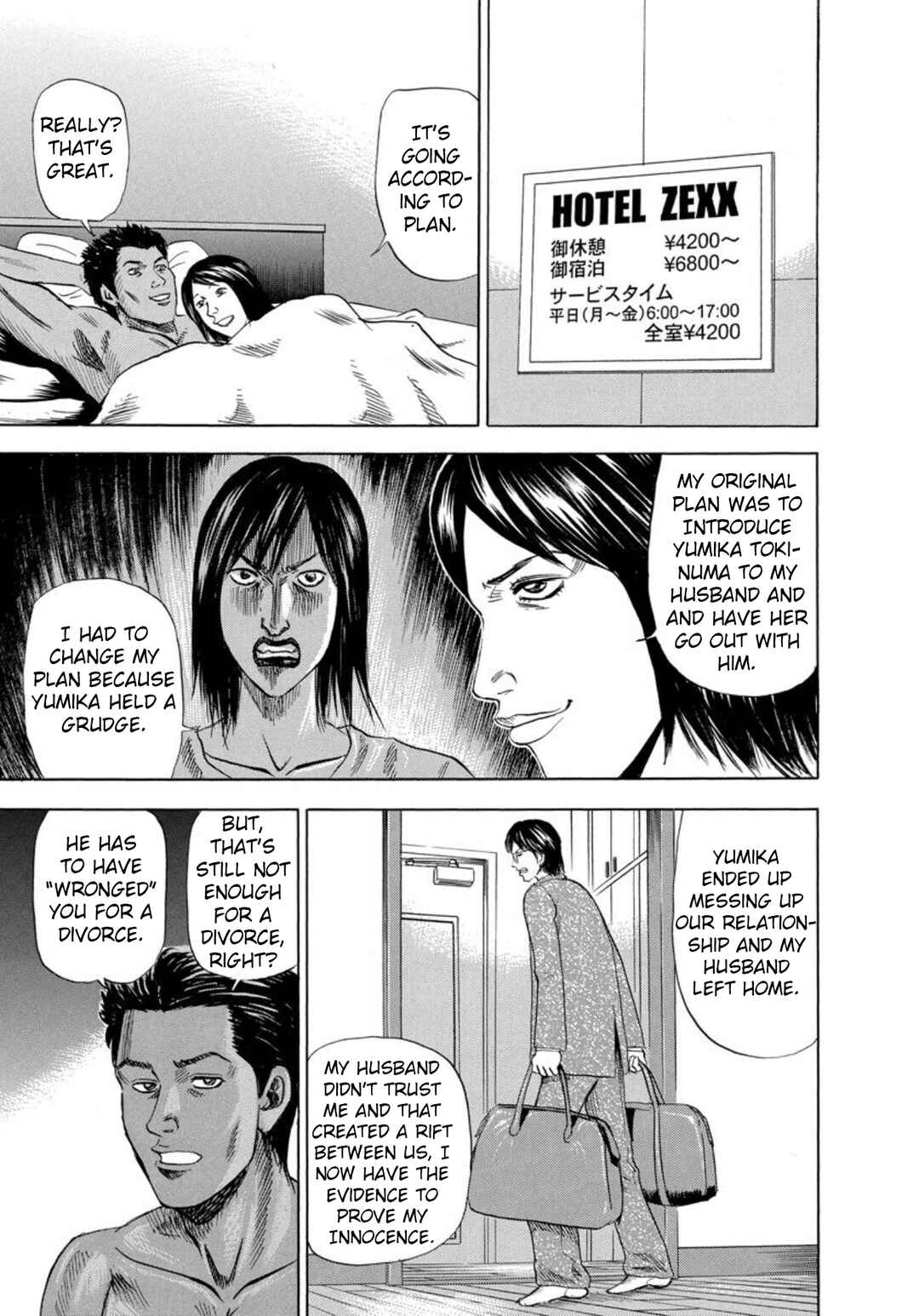 Page 17 Chapter 124 Uramiya Honpo