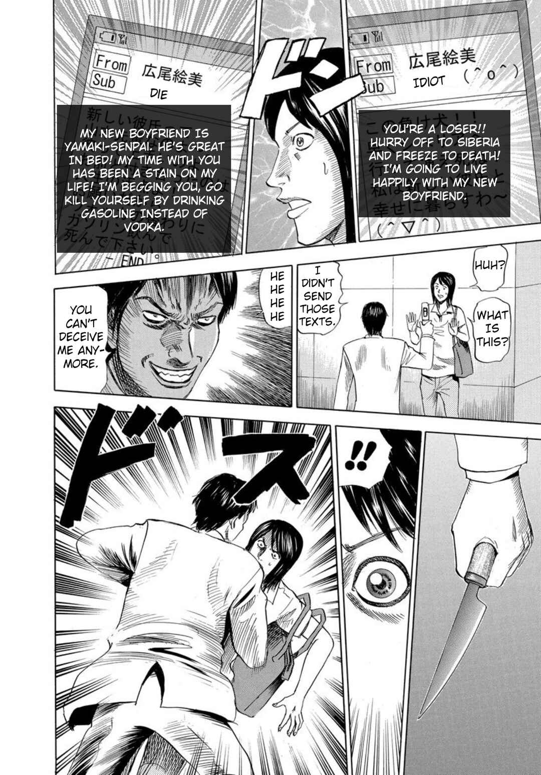 Page 20 Chapter 124 Uramiya Honpo