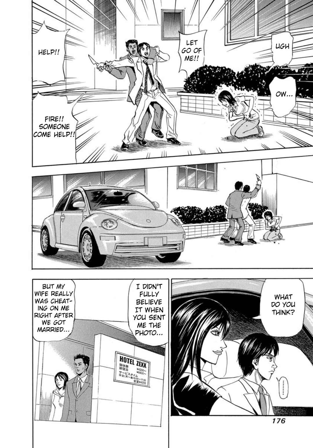 Page 24 Chapter 124 Uramiya Honpo