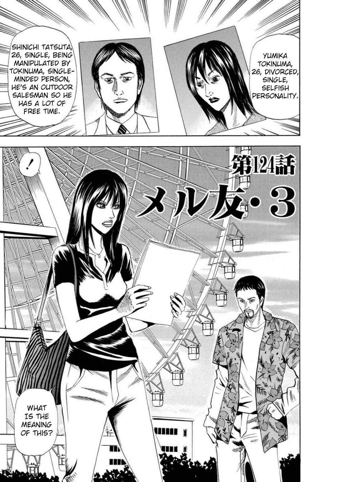 Page 3 Chapter 124 Uramiya Honpo