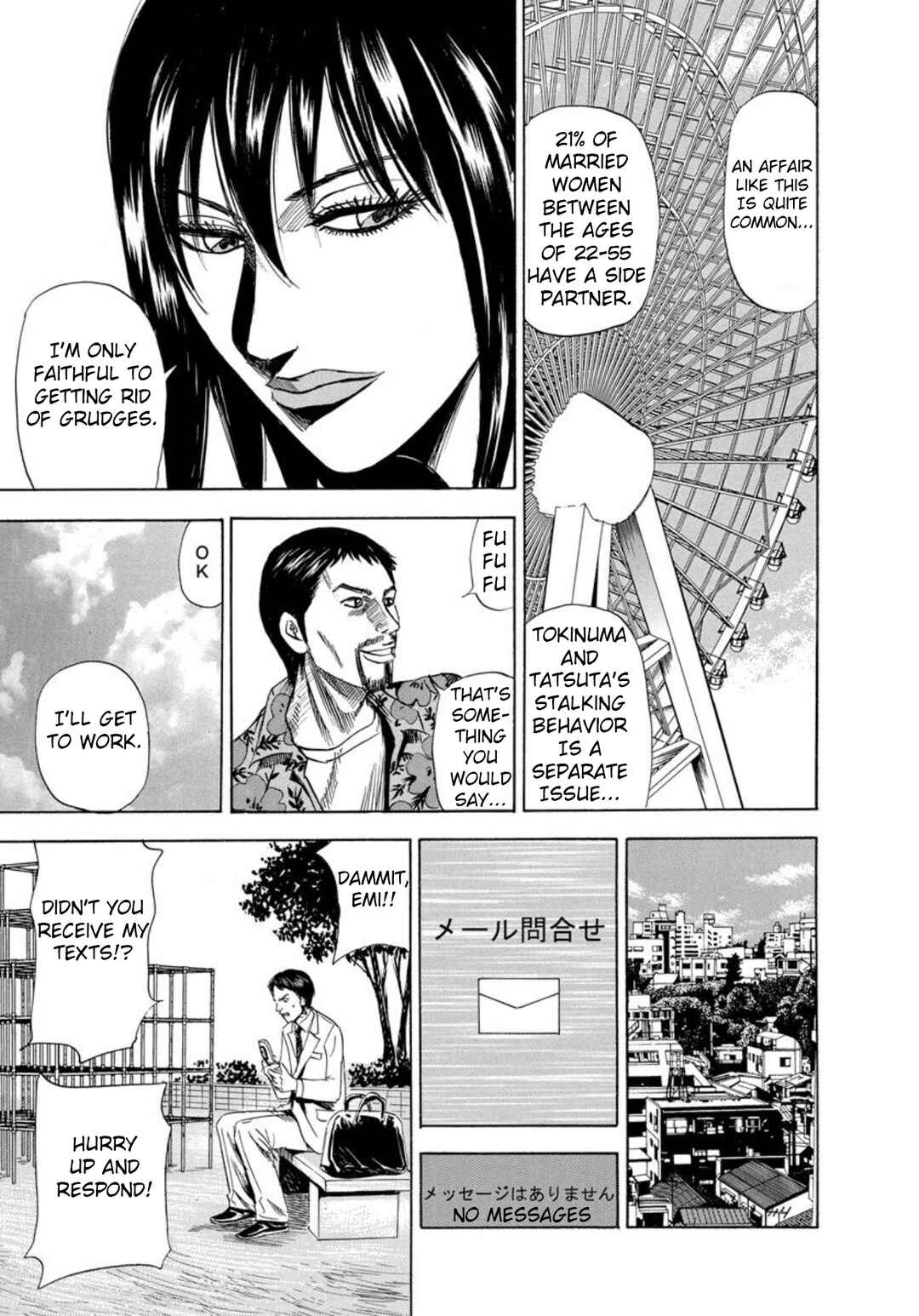 Page 5 Chapter 124 Uramiya Honpo