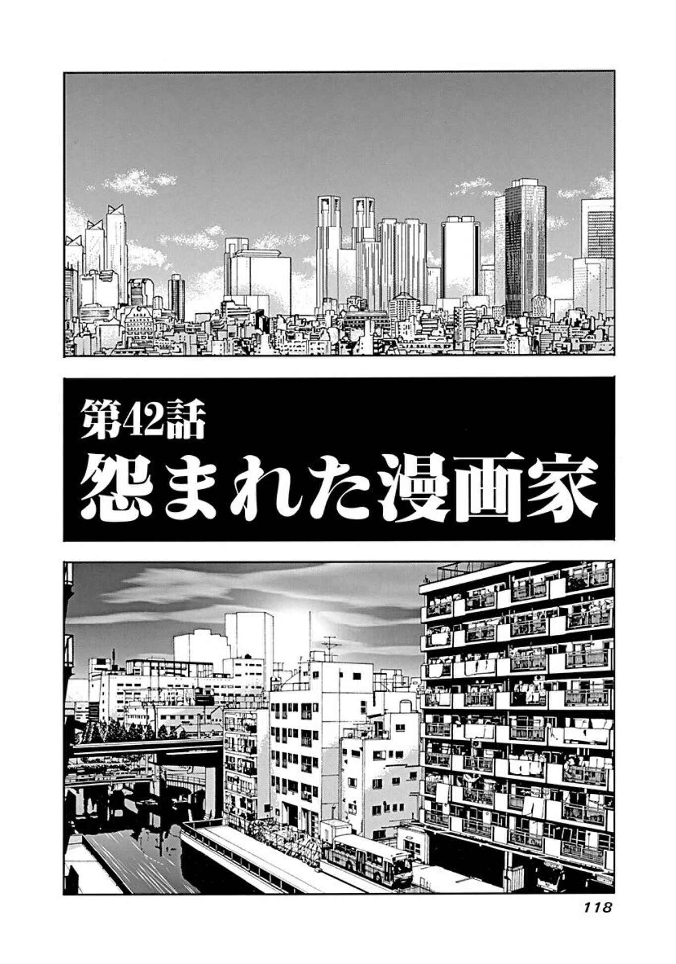 Page 1 Chapter 42 Uramiya Honpo