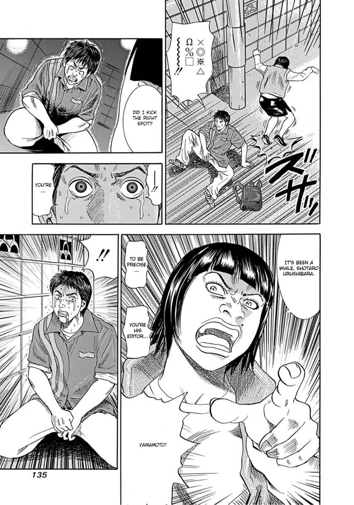 Page 18 Chapter 42 Uramiya Honpo