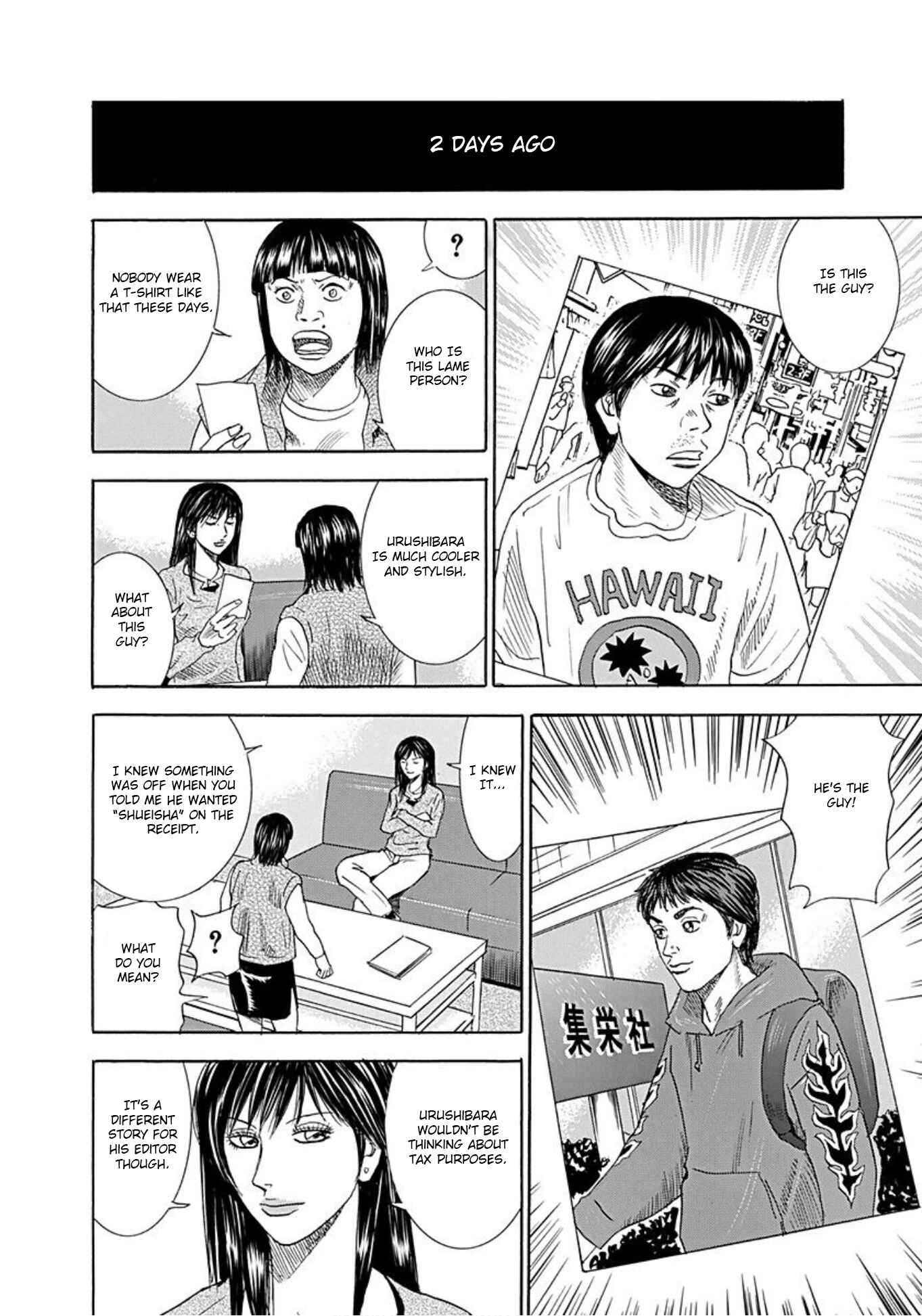 Page 19 Chapter 42 Uramiya Honpo