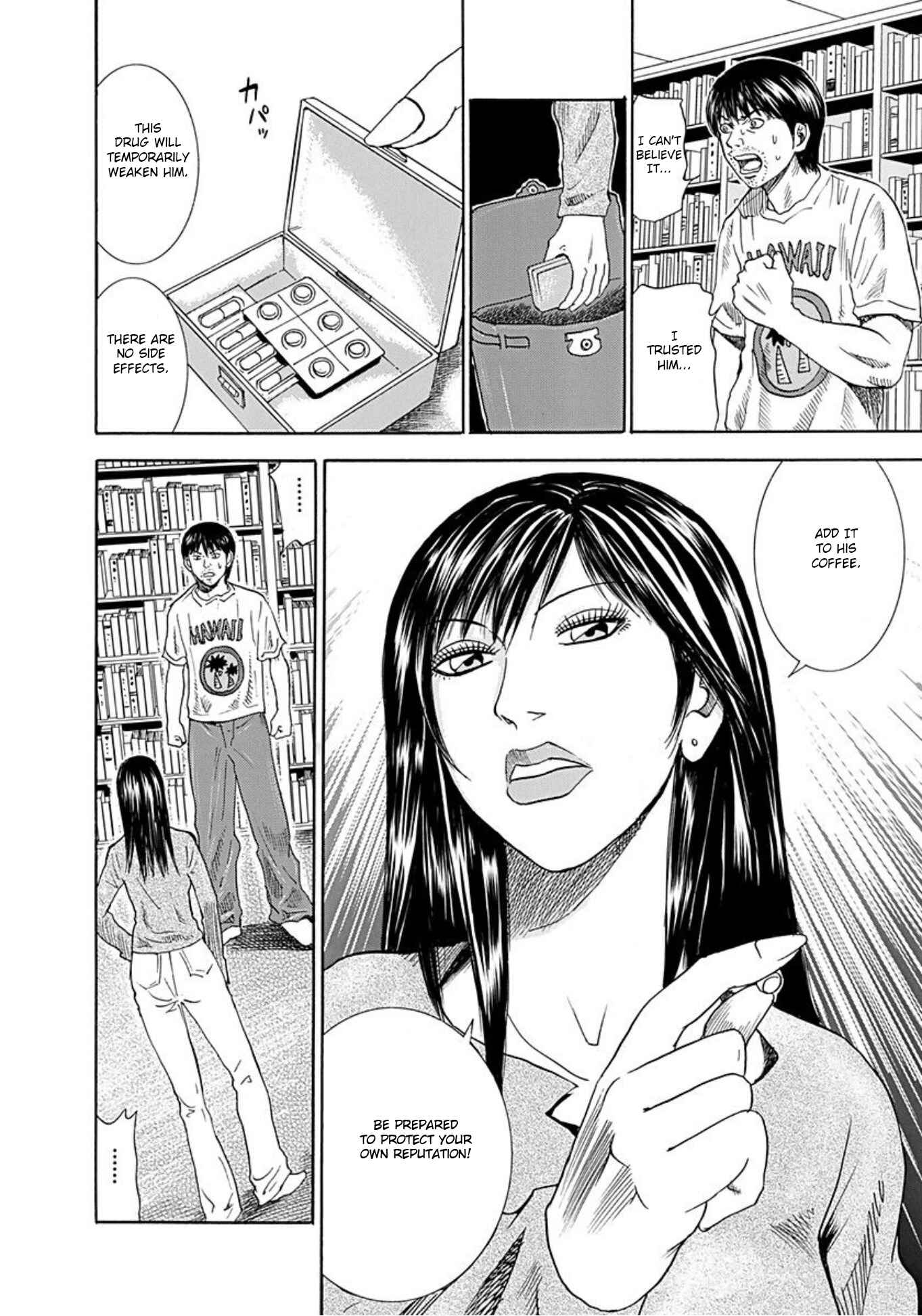 Page 21 Chapter 42 Uramiya Honpo
