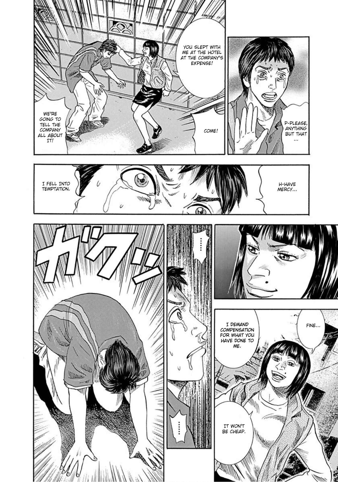 Page 23 Chapter 42 Uramiya Honpo