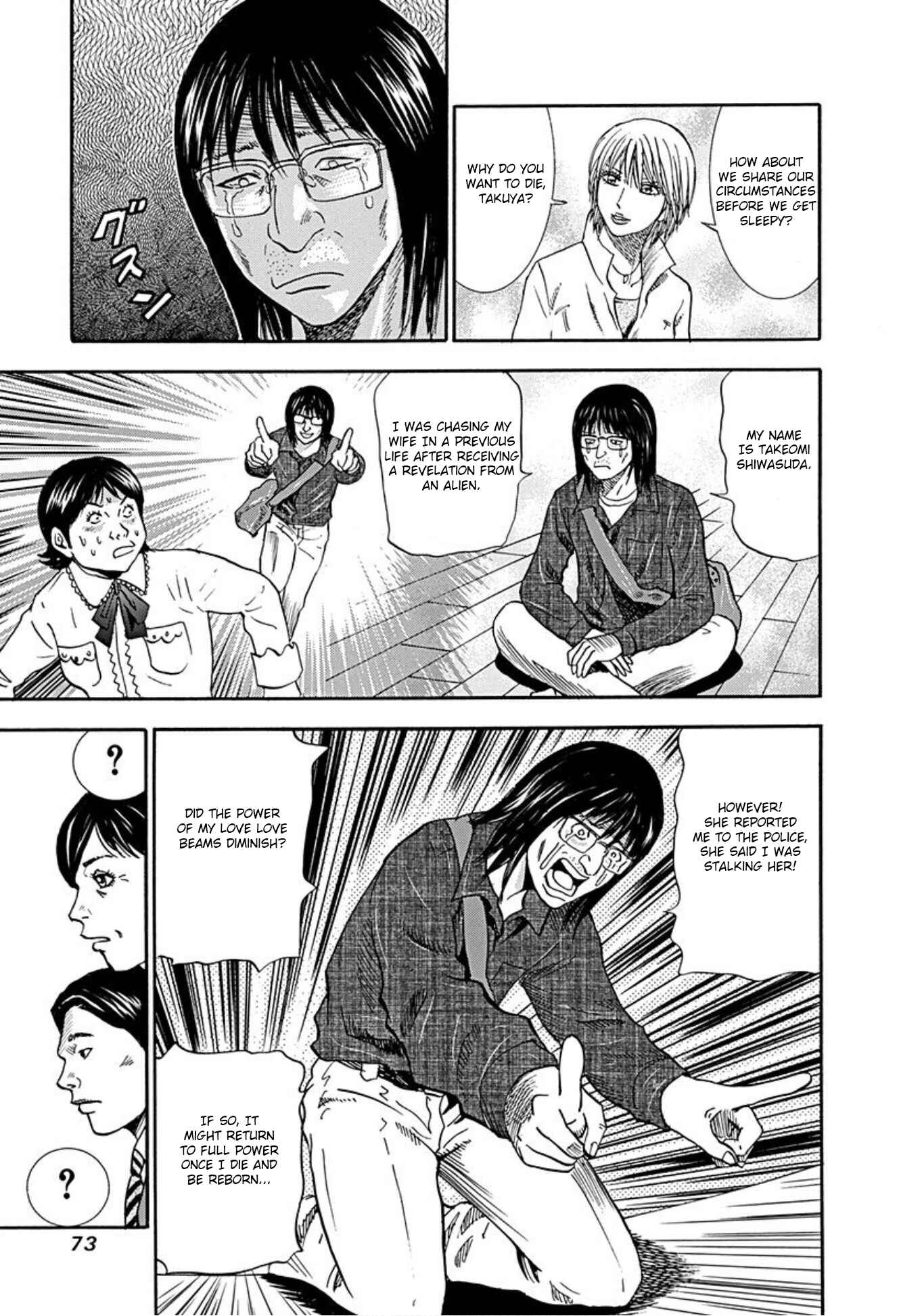 Page 10 Chapter 34 Uramiya Honpo