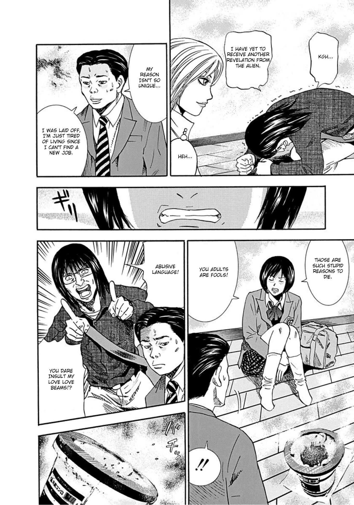 Page 11 Chapter 34 Uramiya Honpo