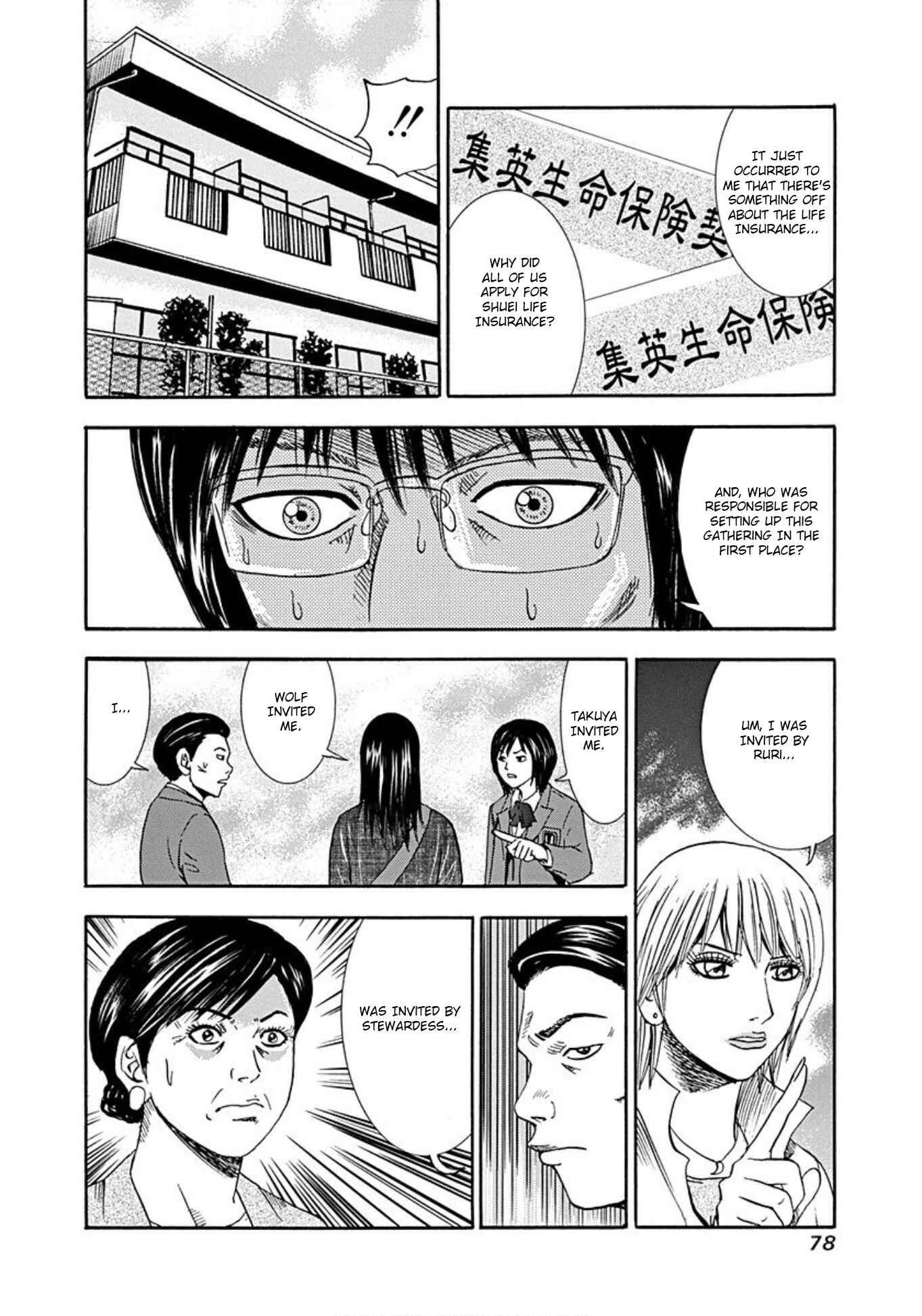 Page 15 Chapter 34 Uramiya Honpo