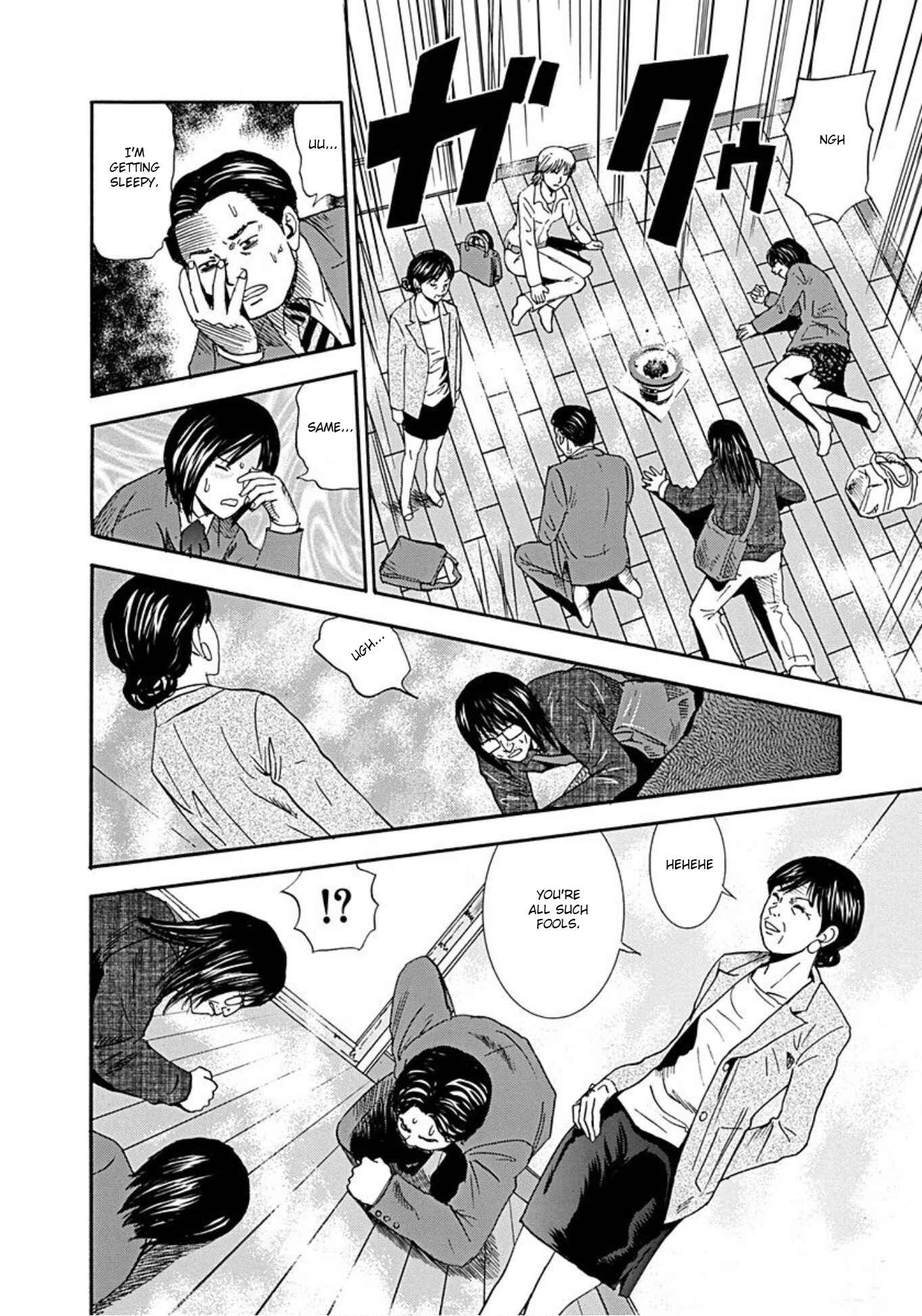 Page 17 Chapter 34 Uramiya Honpo