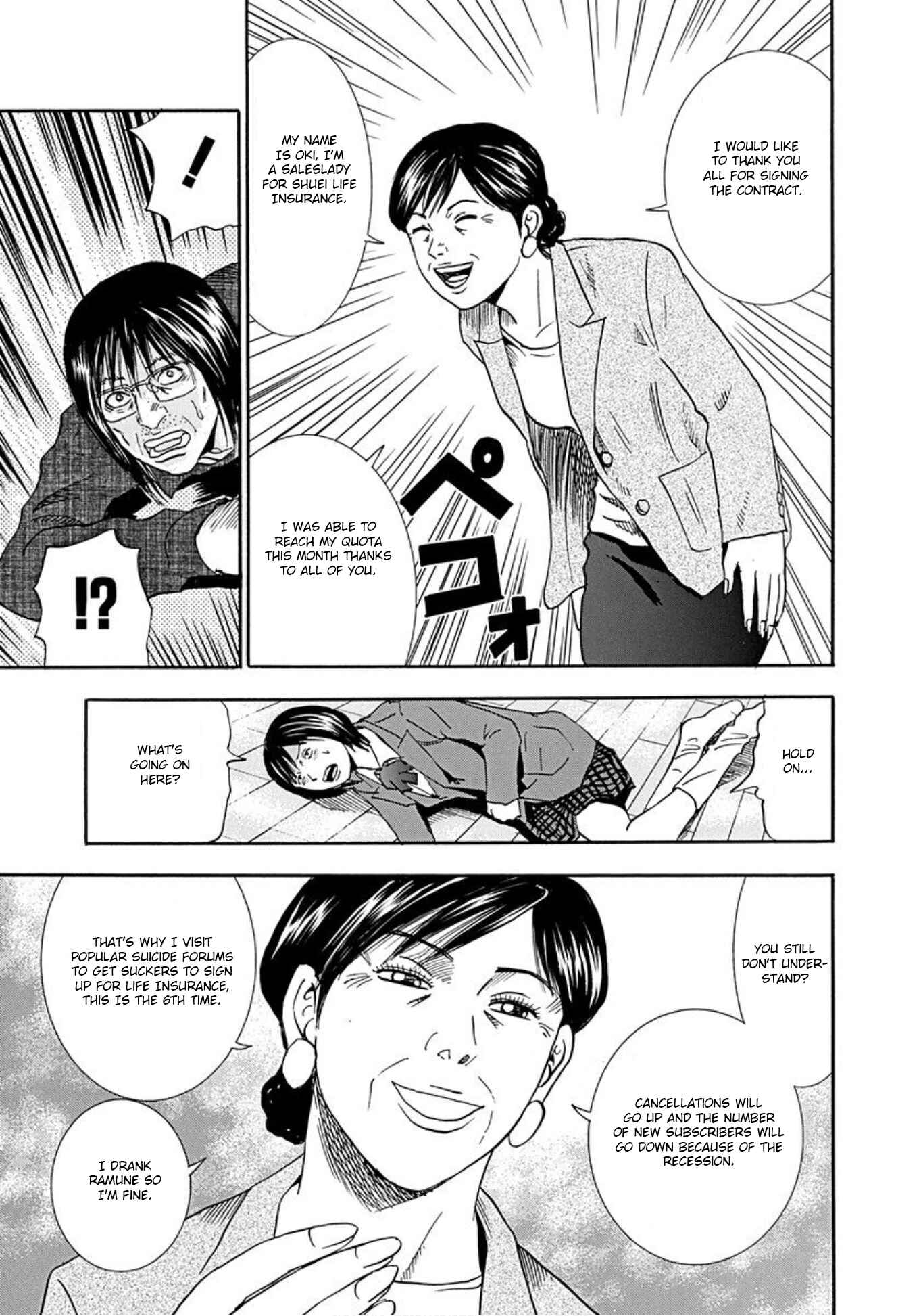 Page 18 Chapter 34 Uramiya Honpo