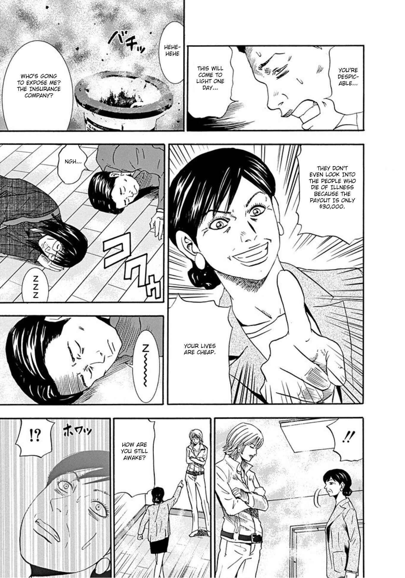 Page 20 Chapter 34 Uramiya Honpo