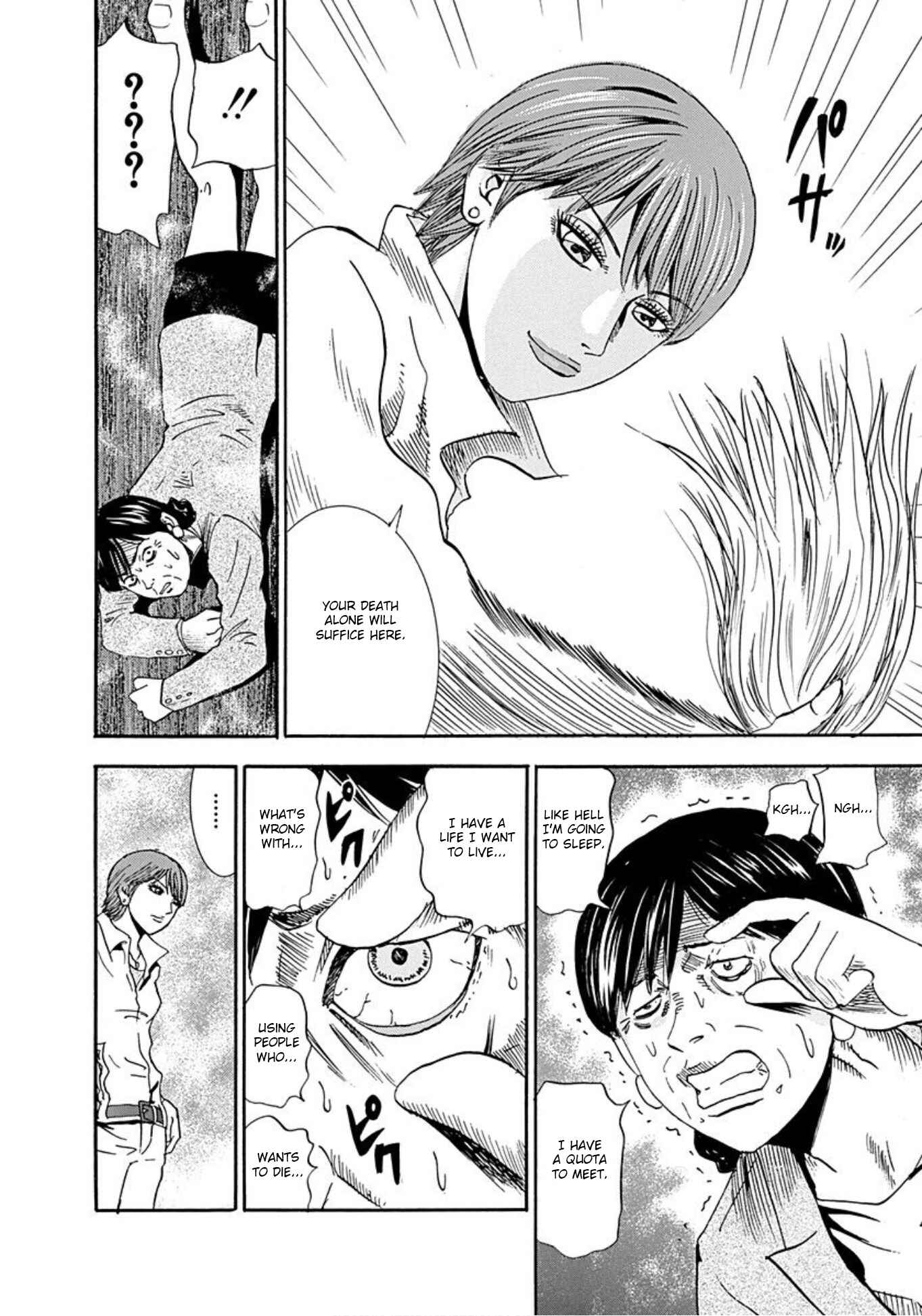 Page 23 Chapter 34 Uramiya Honpo