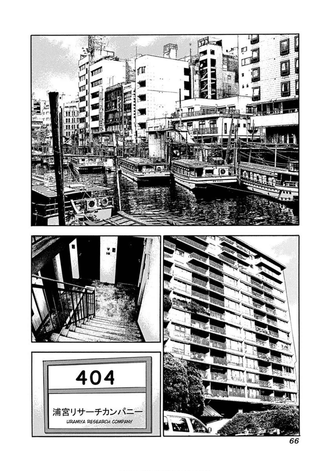Page 3 Chapter 34 Uramiya Honpo