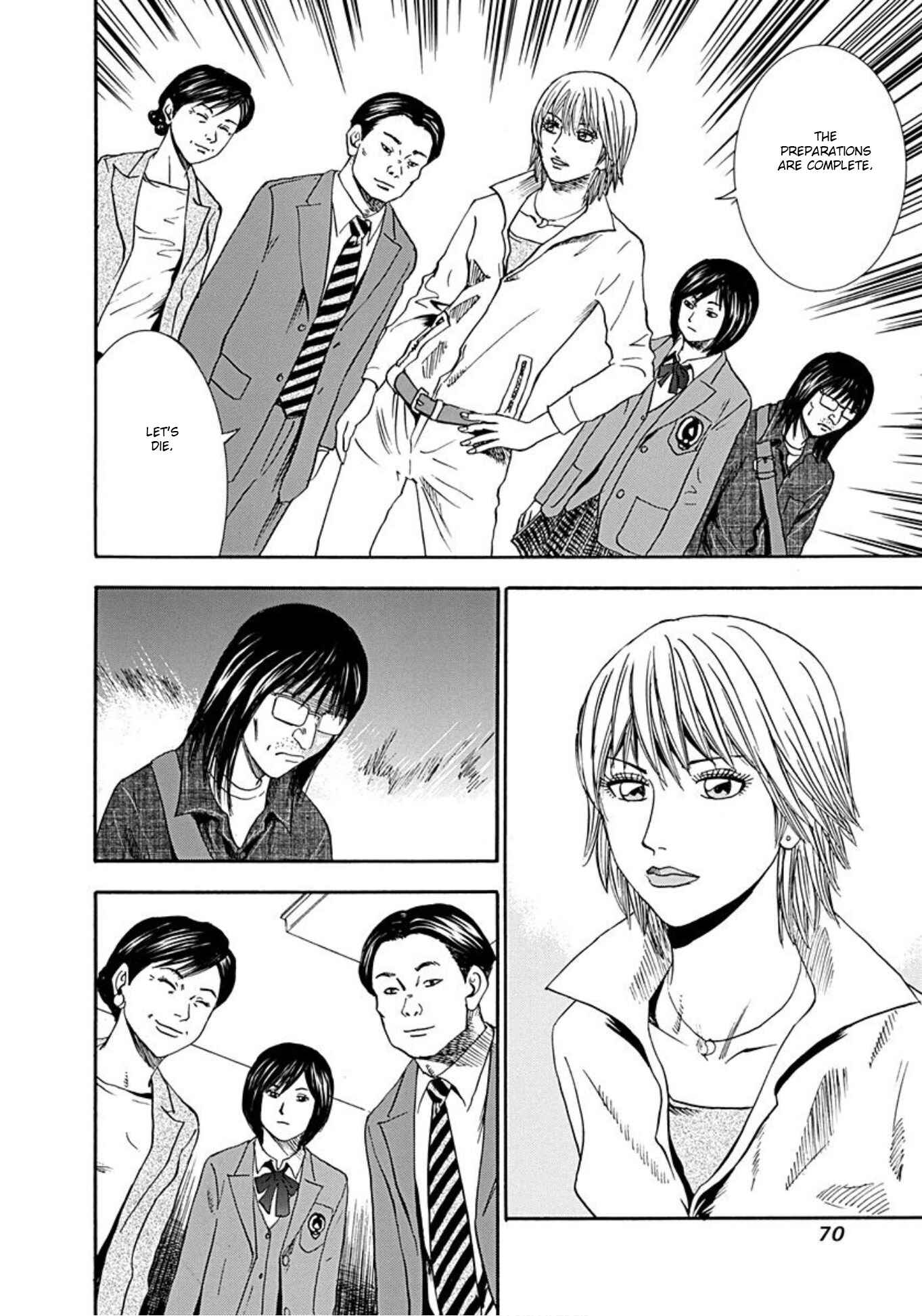 Page 7 Chapter 34 Uramiya Honpo