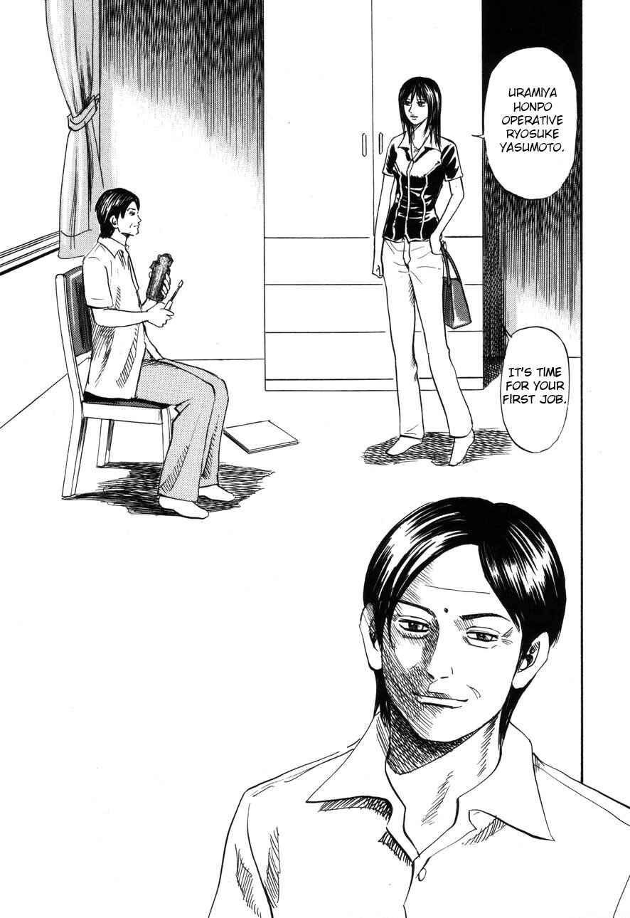 Page 1 Chapter 86 Uramiya Honpo