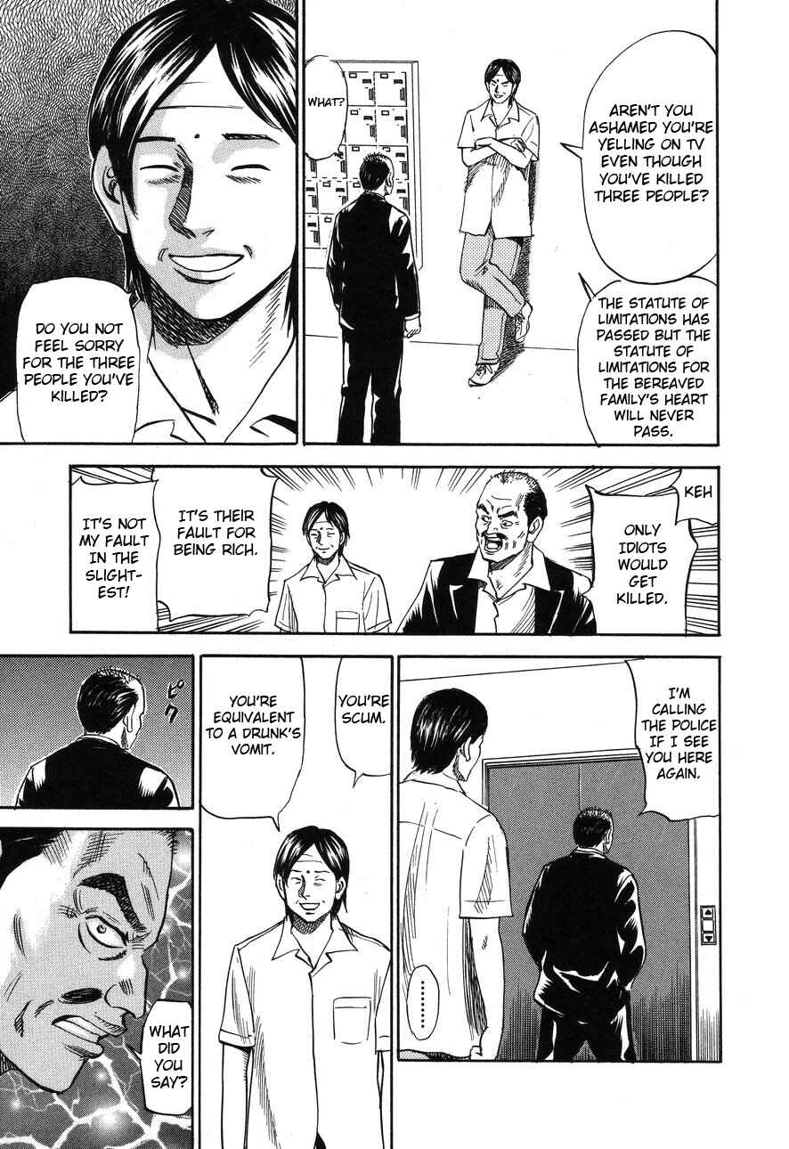 Page 11 Chapter 86 Uramiya Honpo