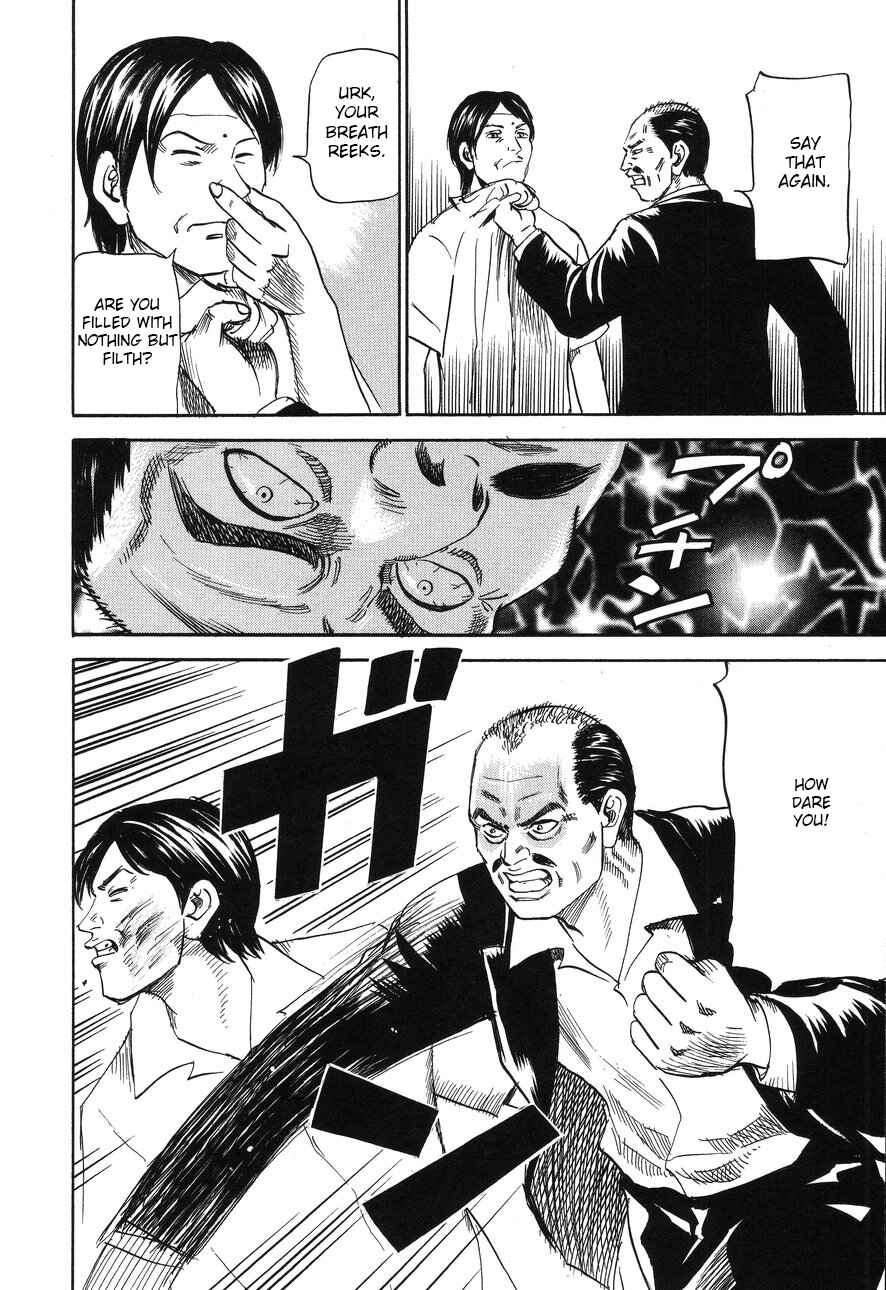 Page 12 Chapter 86 Uramiya Honpo