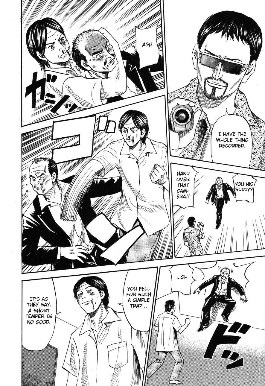 Page 14 Chapter 86 Uramiya Honpo