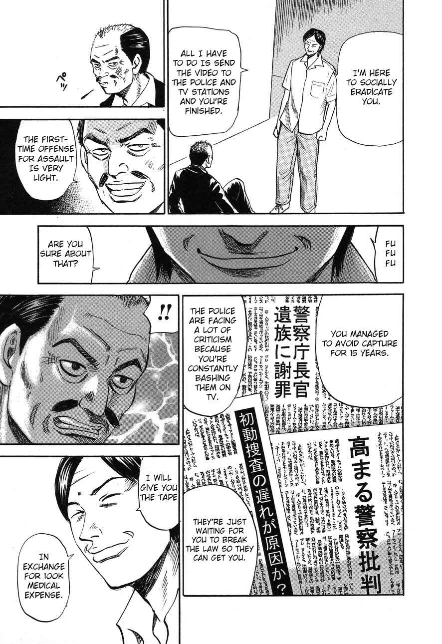 Page 15 Chapter 86 Uramiya Honpo