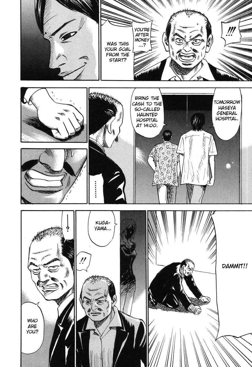 Page 16 Chapter 86 Uramiya Honpo
