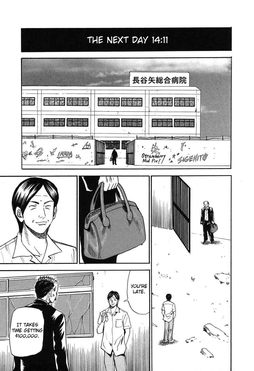 Page 17 Chapter 86 Uramiya Honpo