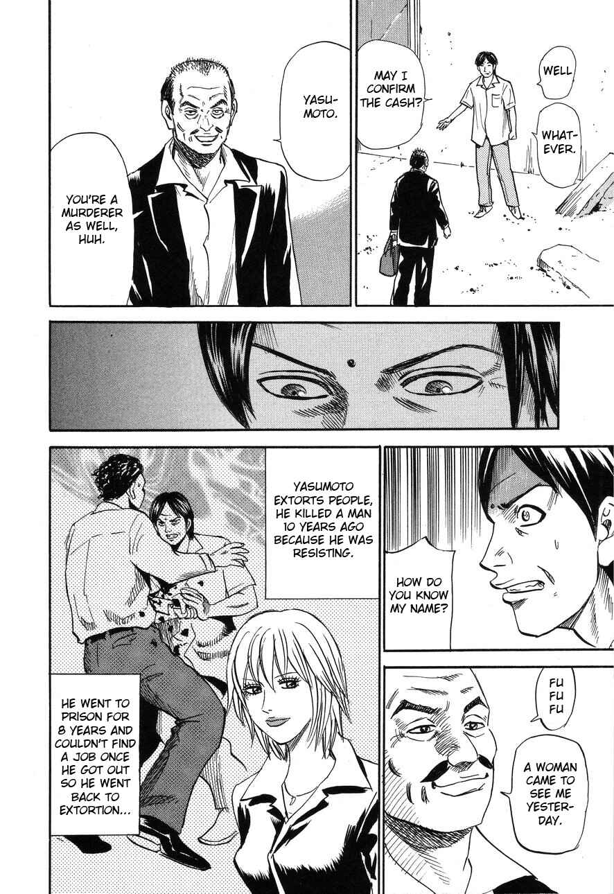 Page 18 Chapter 86 Uramiya Honpo