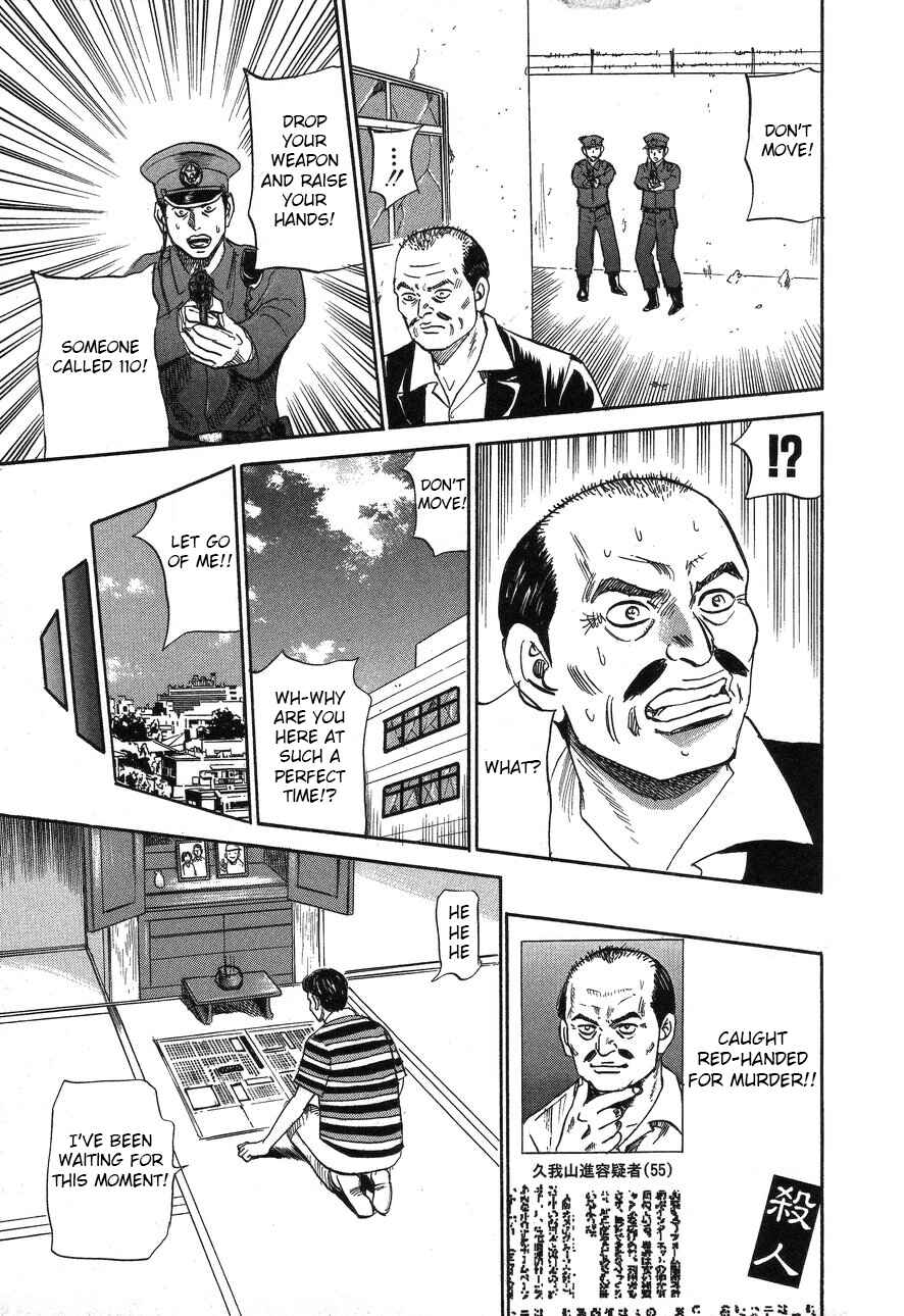 Page 21 Chapter 86 Uramiya Honpo