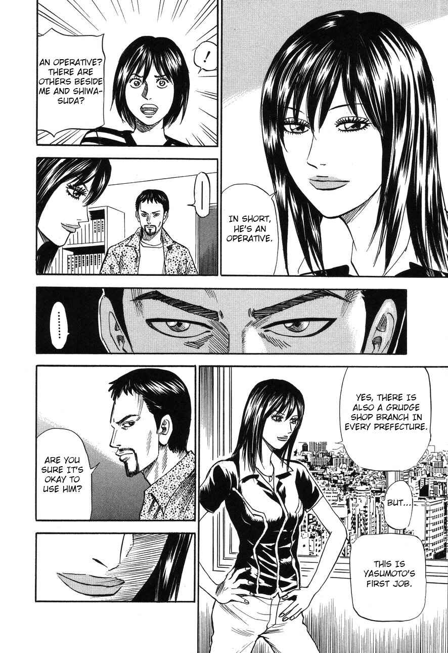 Page 4 Chapter 86 Uramiya Honpo