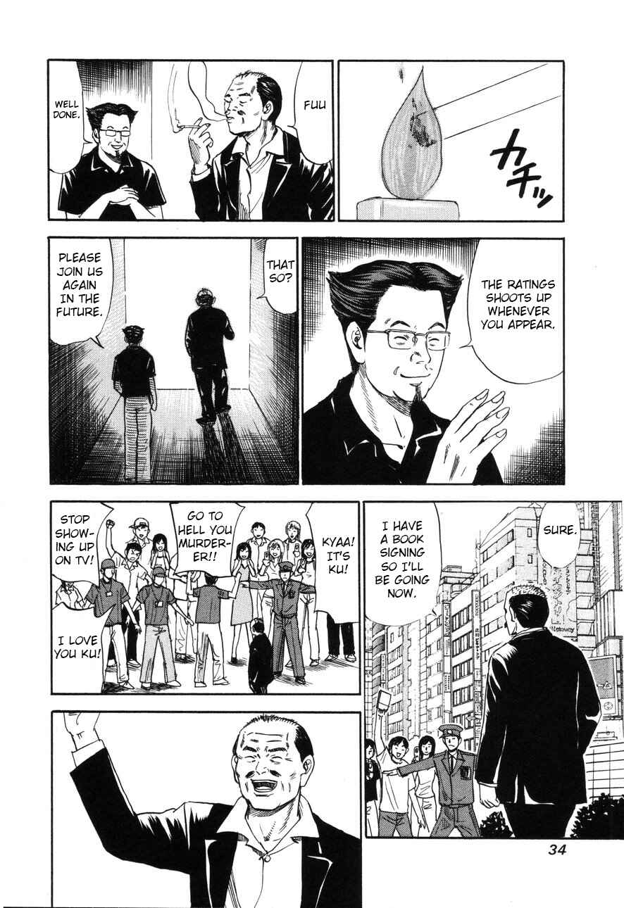Page 6 Chapter 86 Uramiya Honpo