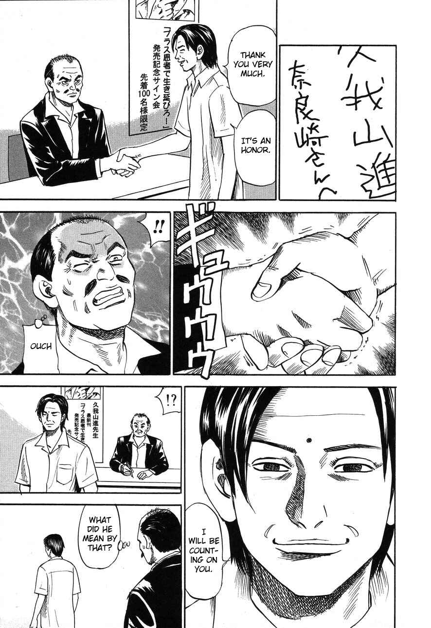 Page 9 Chapter 86 Uramiya Honpo