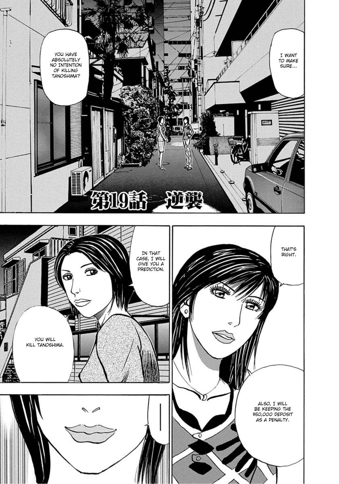 Page 1 Chapter 19 Uramiya Honpo