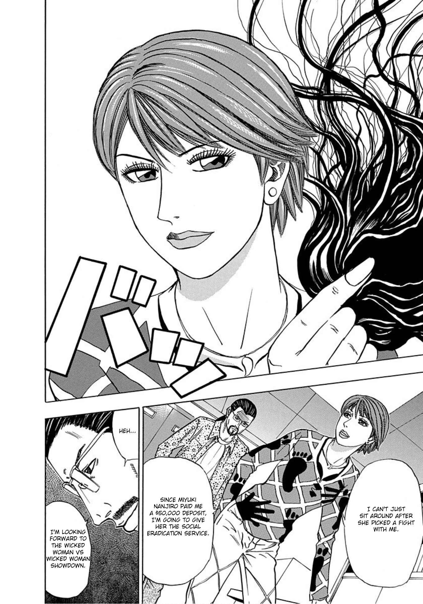 Page 10 Chapter 19 Uramiya Honpo