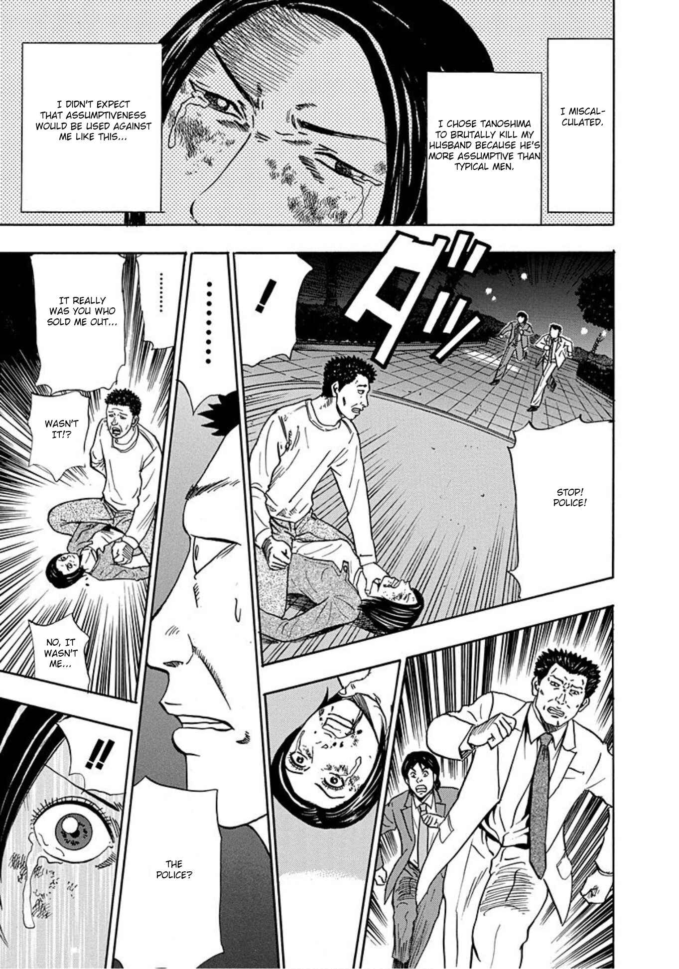 Page 19 Chapter 19 Uramiya Honpo