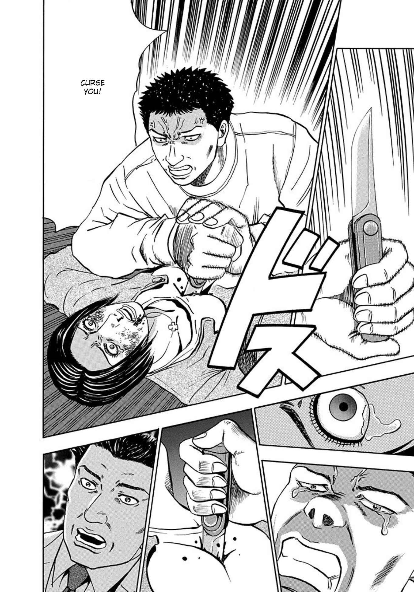 Page 20 Chapter 19 Uramiya Honpo