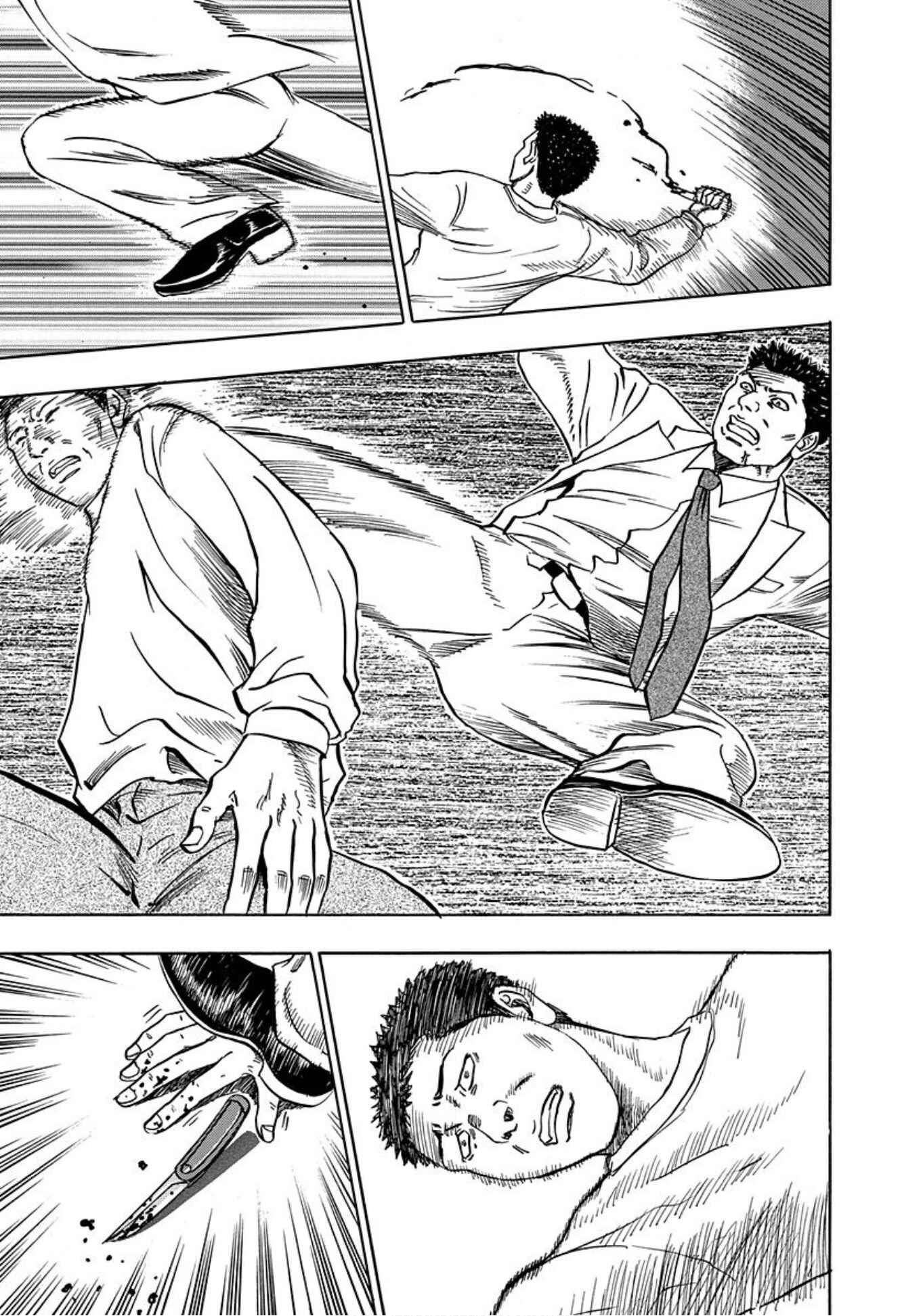 Page 21 Chapter 19 Uramiya Honpo
