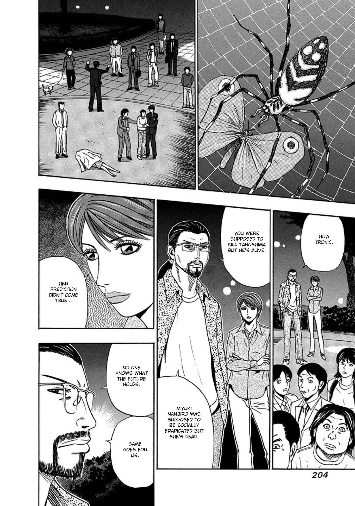 Page 24 Chapter 19 Uramiya Honpo