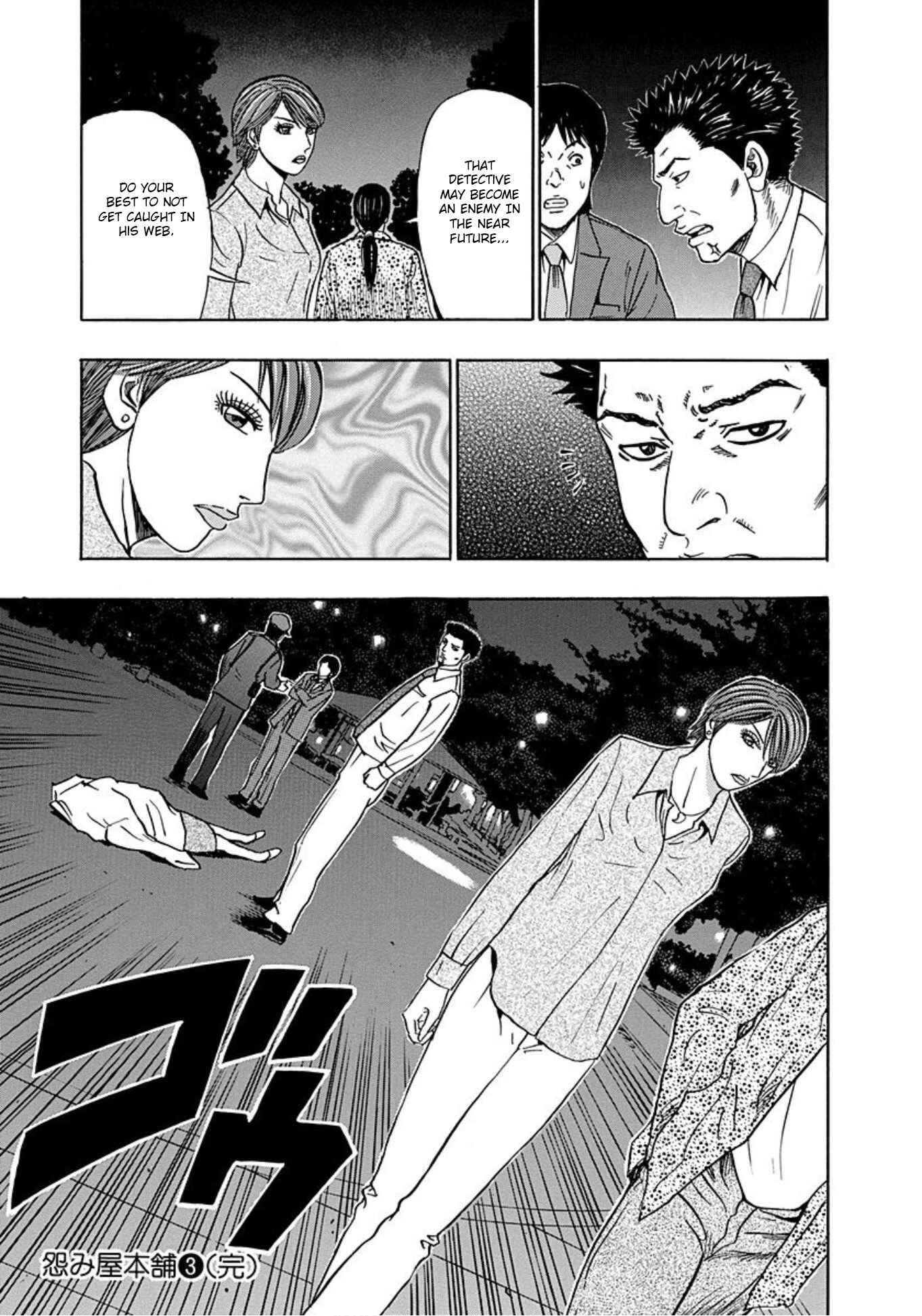 Page 25 Chapter 19 Uramiya Honpo