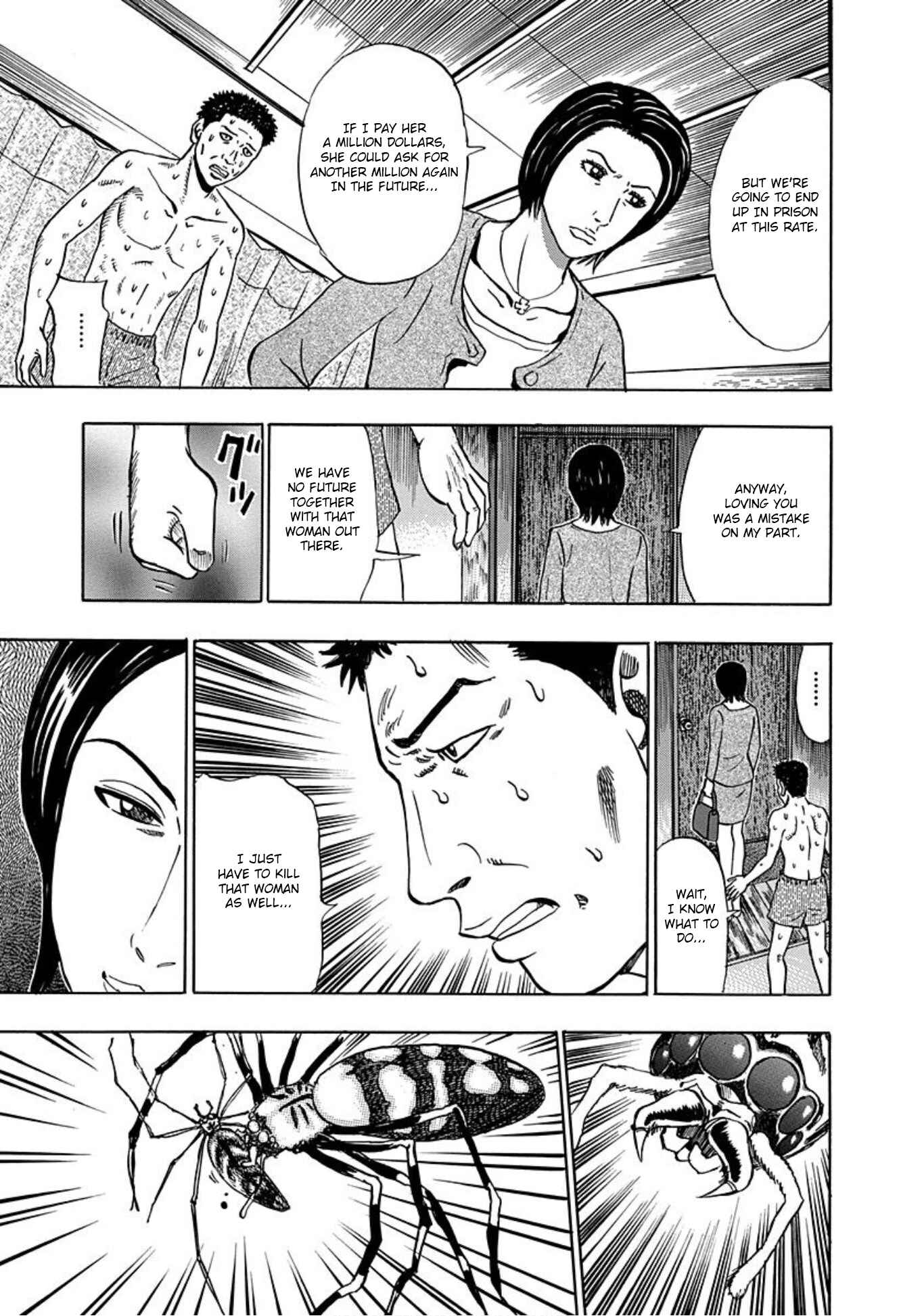 Page 5 Chapter 19 Uramiya Honpo