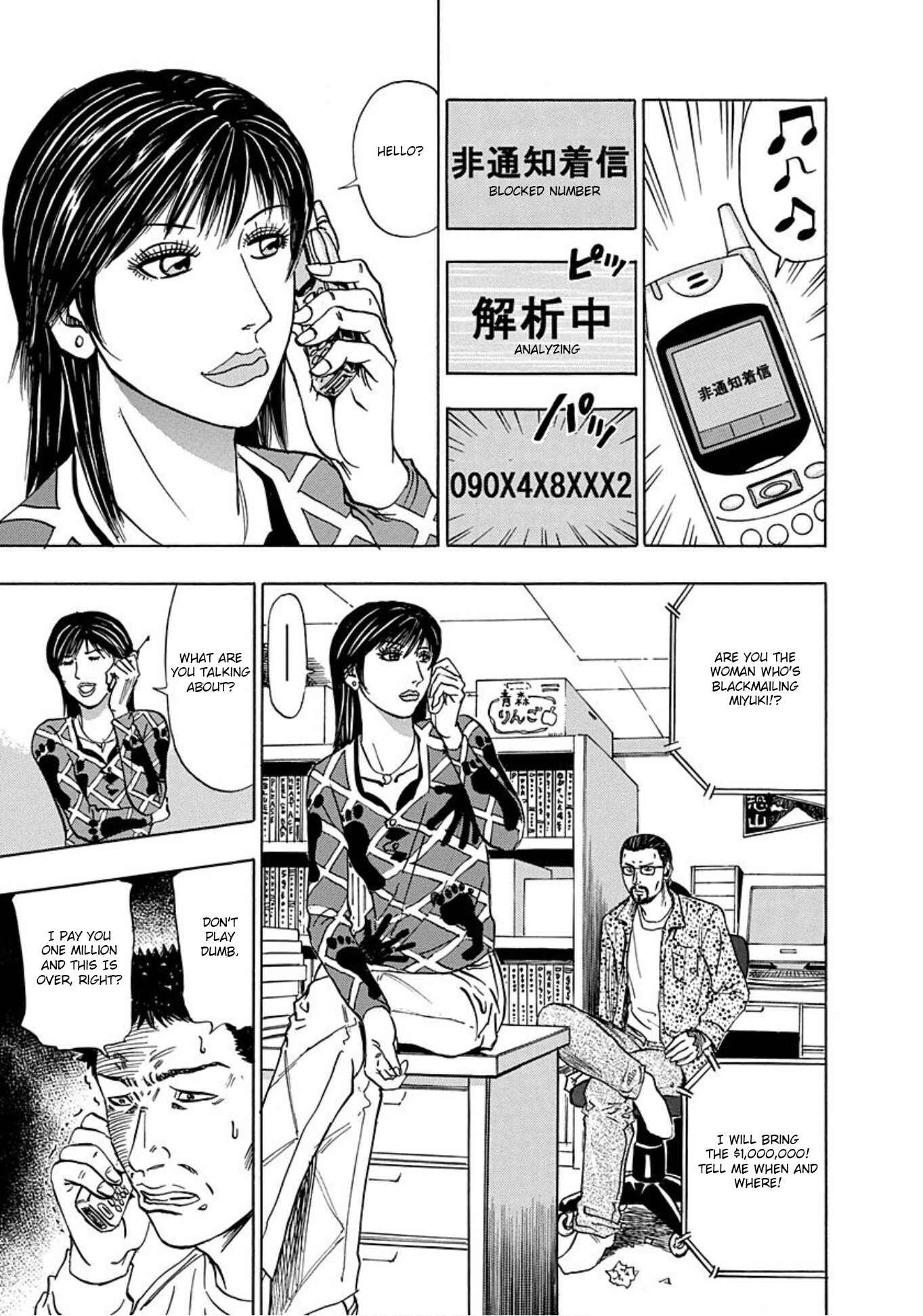 Page 7 Chapter 19 Uramiya Honpo