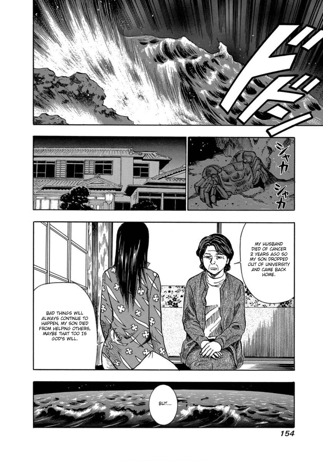 Page 11 Chapter 24 Uramiya Honpo