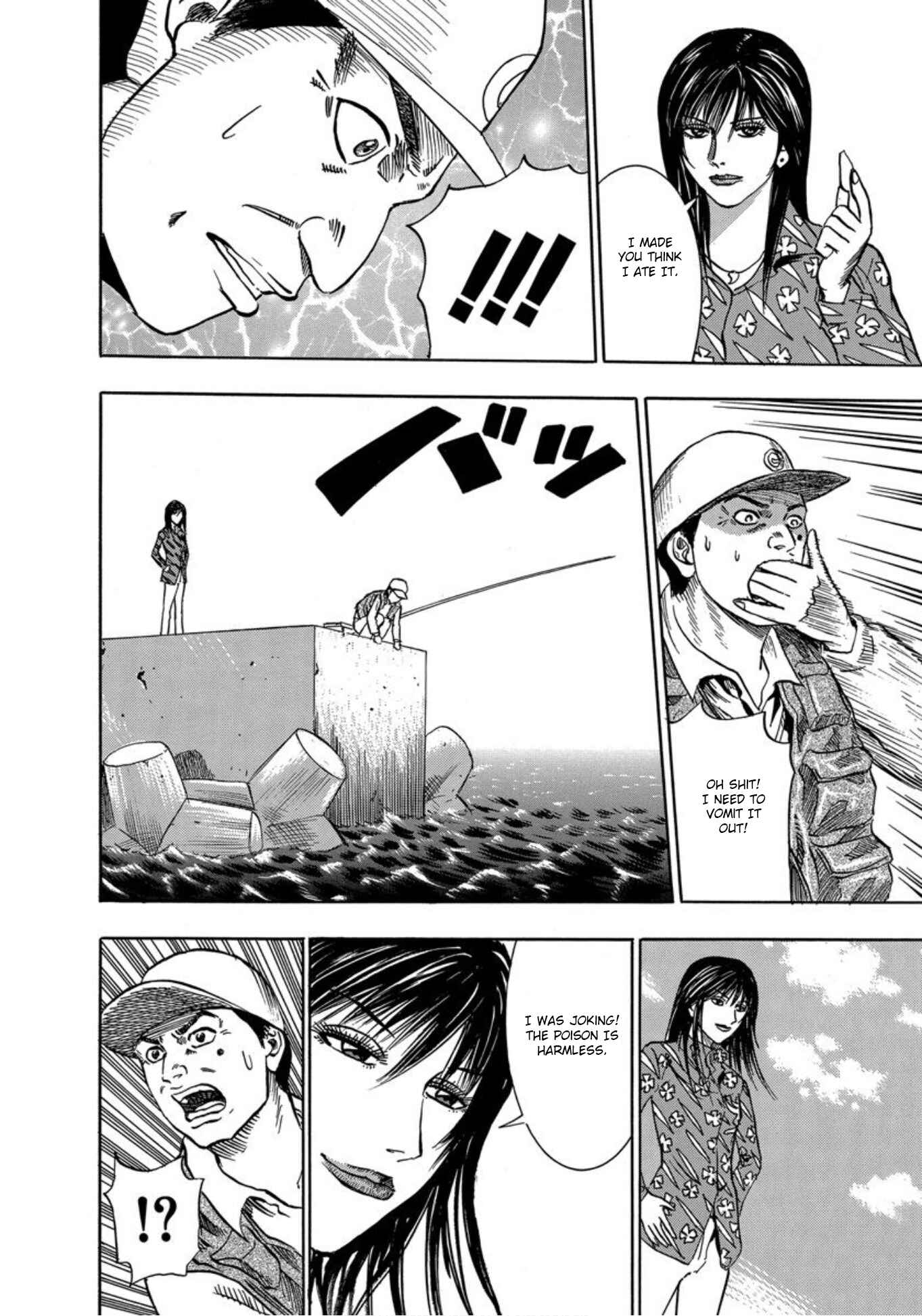 Page 23 Chapter 24 Uramiya Honpo