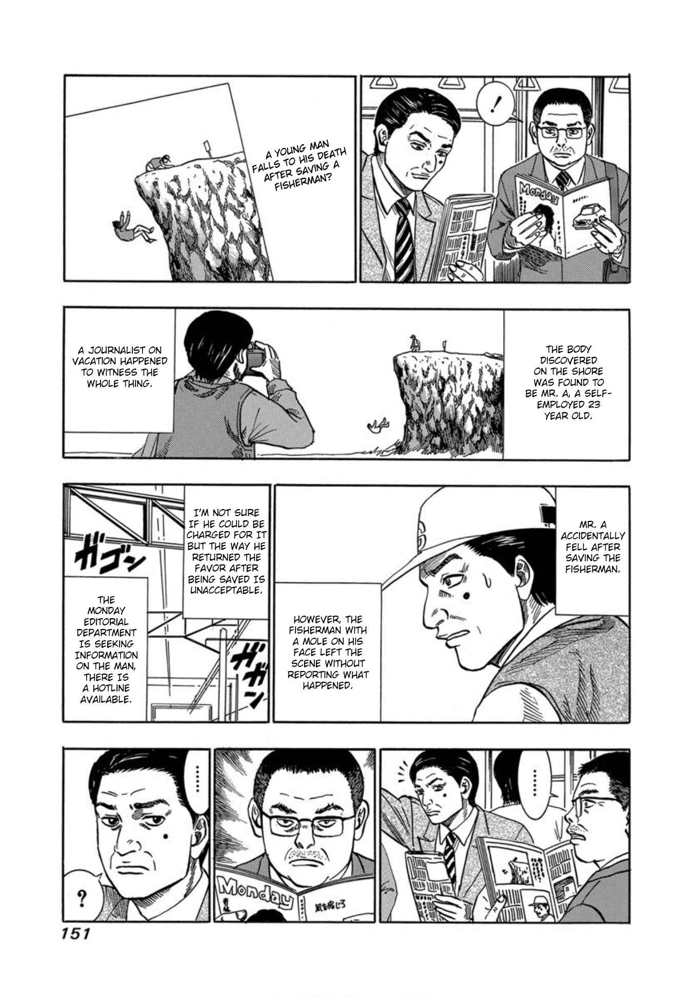 Page 8 Chapter 24 Uramiya Honpo