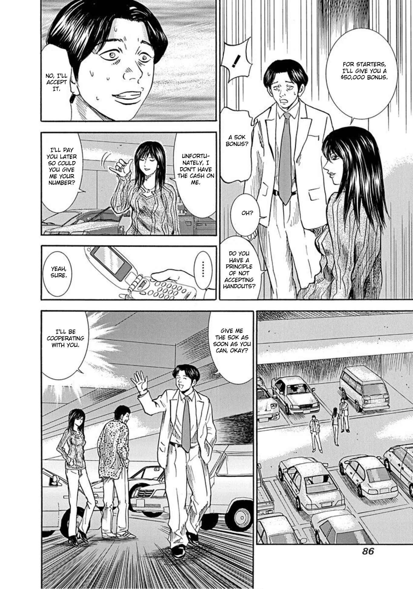 Page 12 Chapter 56 Uramiya Honpo