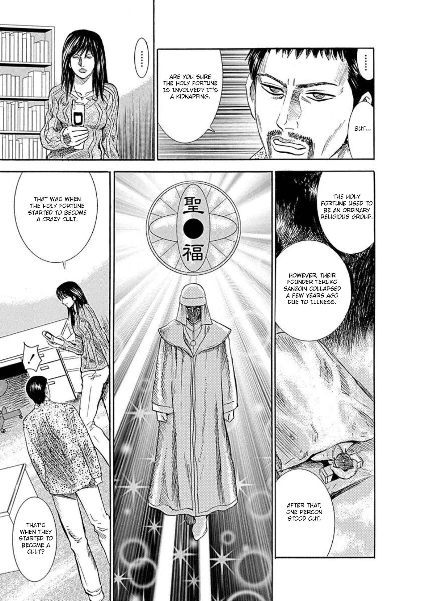 Page 15 Chapter 56 Uramiya Honpo