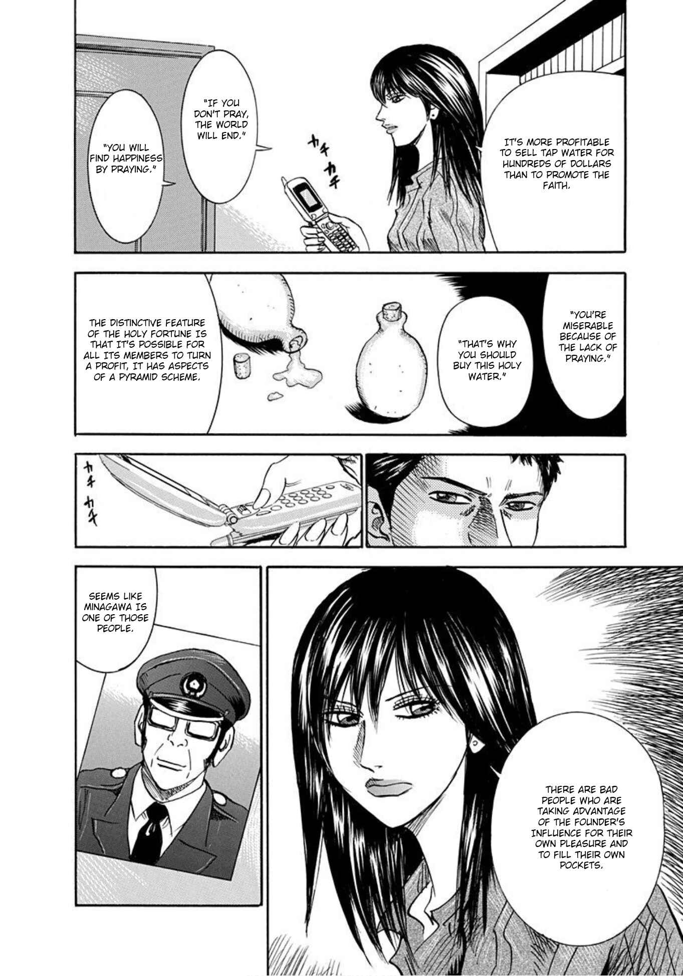 Page 16 Chapter 56 Uramiya Honpo