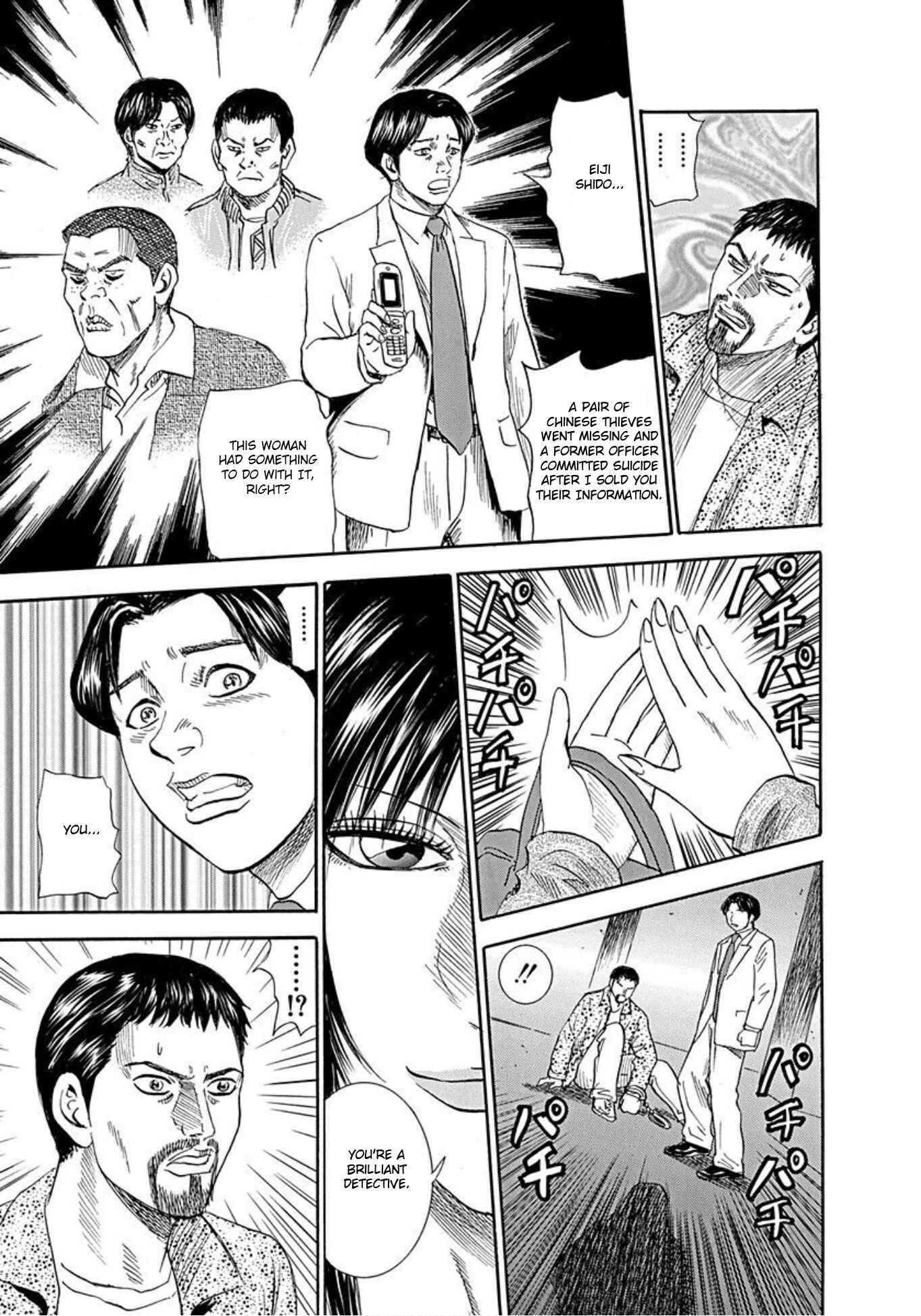 Page 5 Chapter 56 Uramiya Honpo