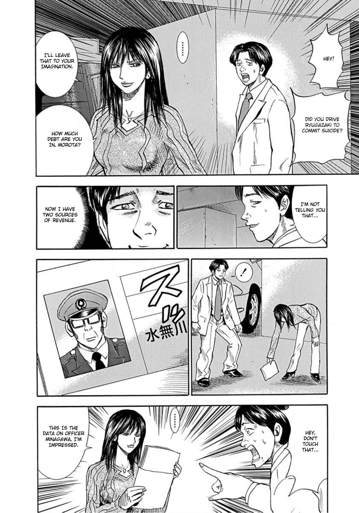 Page 8 Chapter 56 Uramiya Honpo