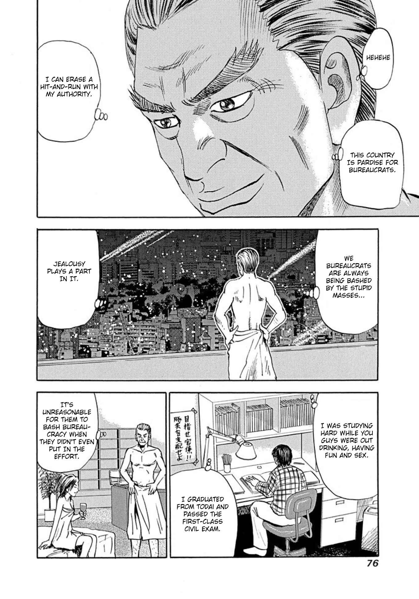 Page 12 Chapter 71 Uramiya Honpo