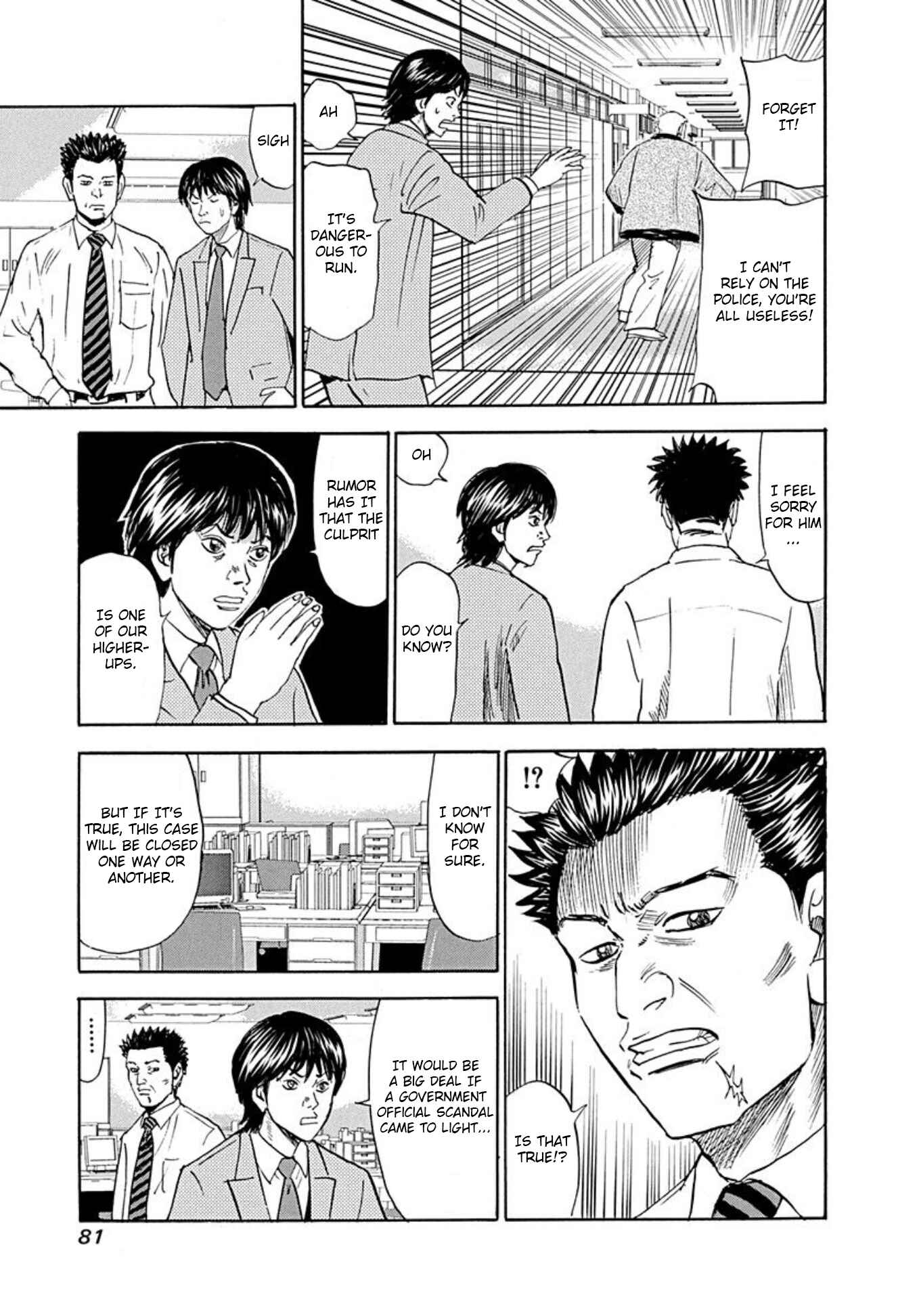 Page 17 Chapter 71 Uramiya Honpo